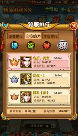 少年三国志2混搭好还是国家队好