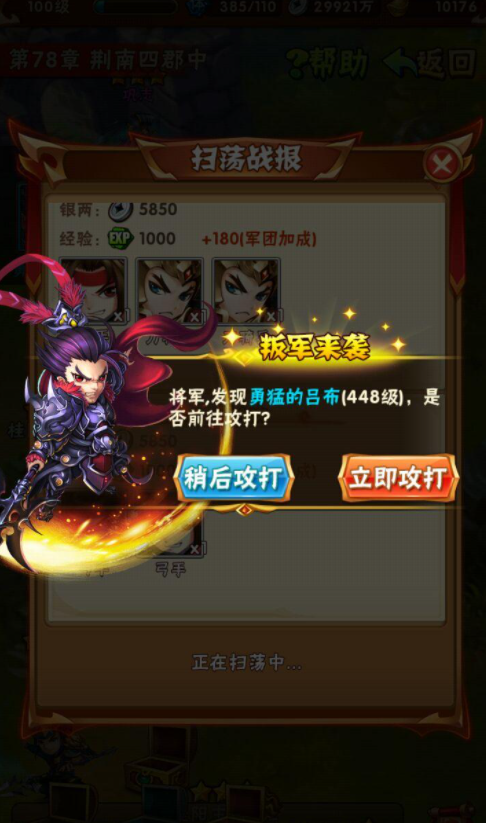 少年三国志2混搭好还是国家队好