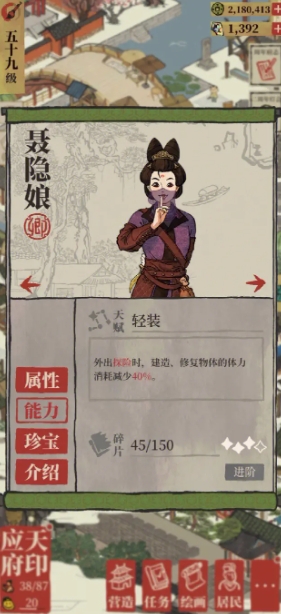 江南百景图寺庙怎么建造