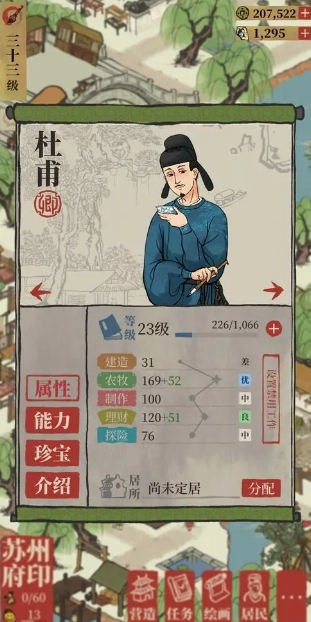 江南百景图寺庙怎么建造