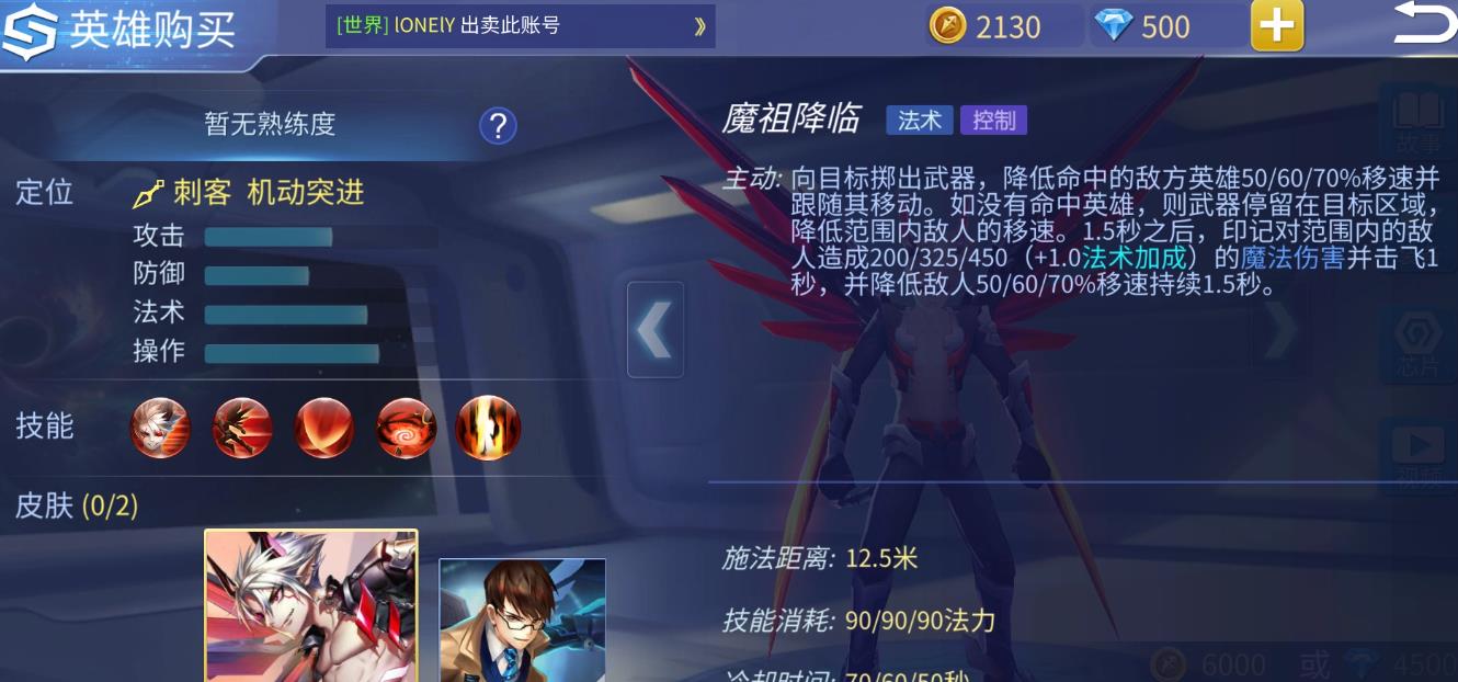 时空召唤量子特工蕾贝卡技能属性怎么样