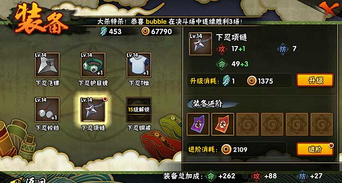 火影忍者如何换战阶奥义