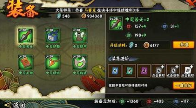 火影忍者如何换战阶奥义