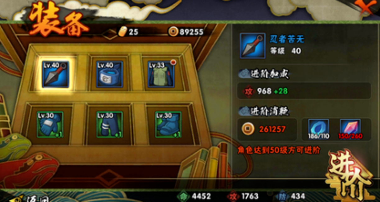 火影忍者如何换战阶奥义