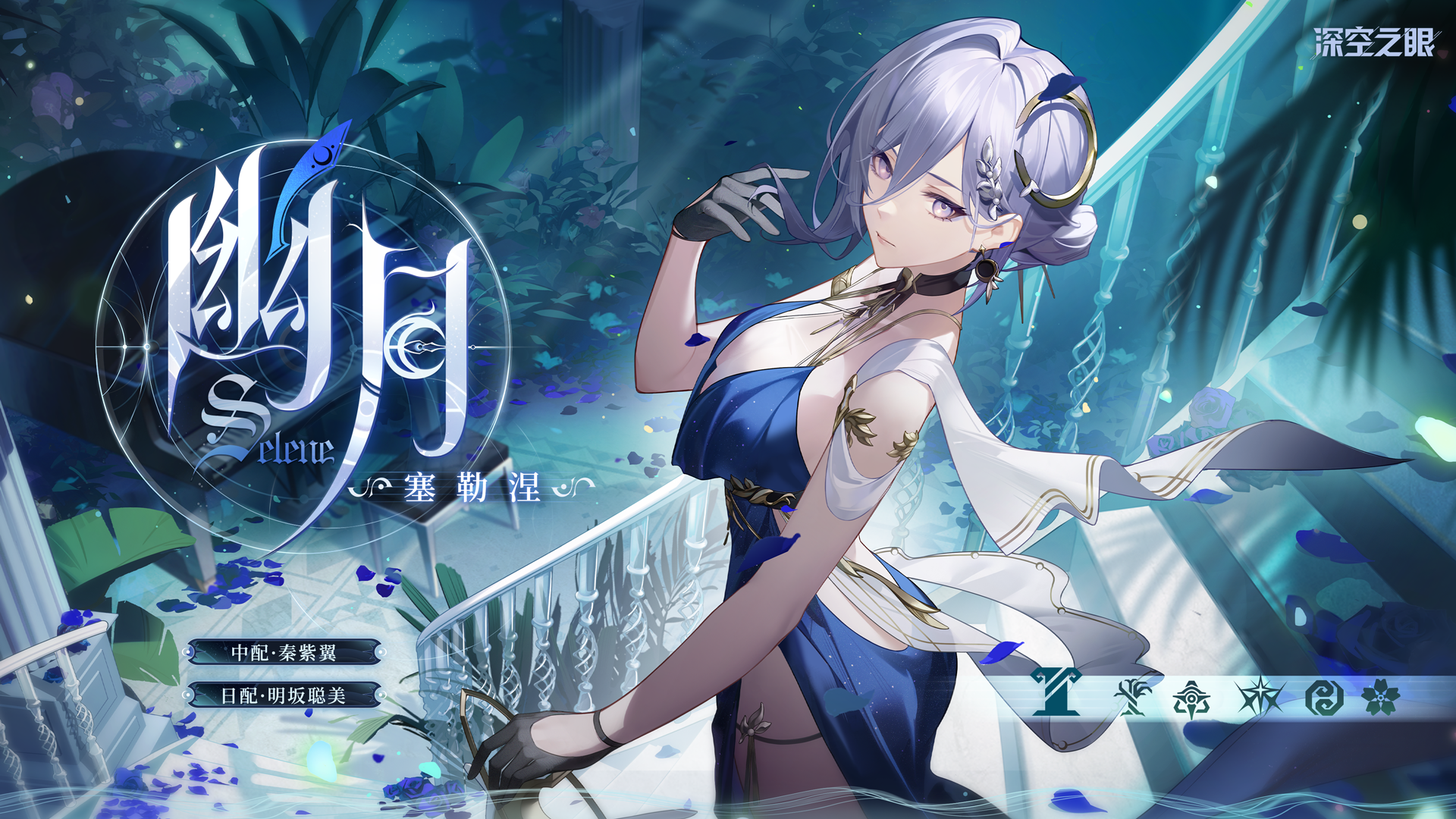 深空之眼庚辰什么实力