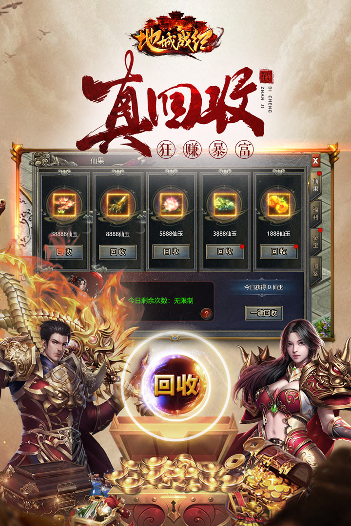 地城战纪截图4