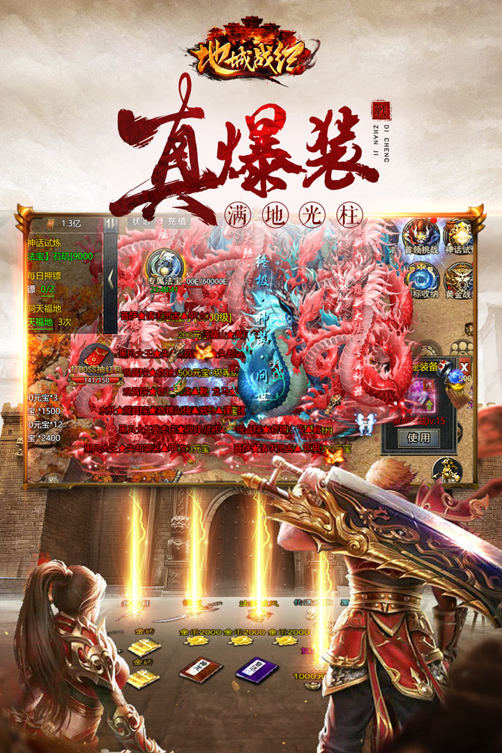 地城战纪截图1