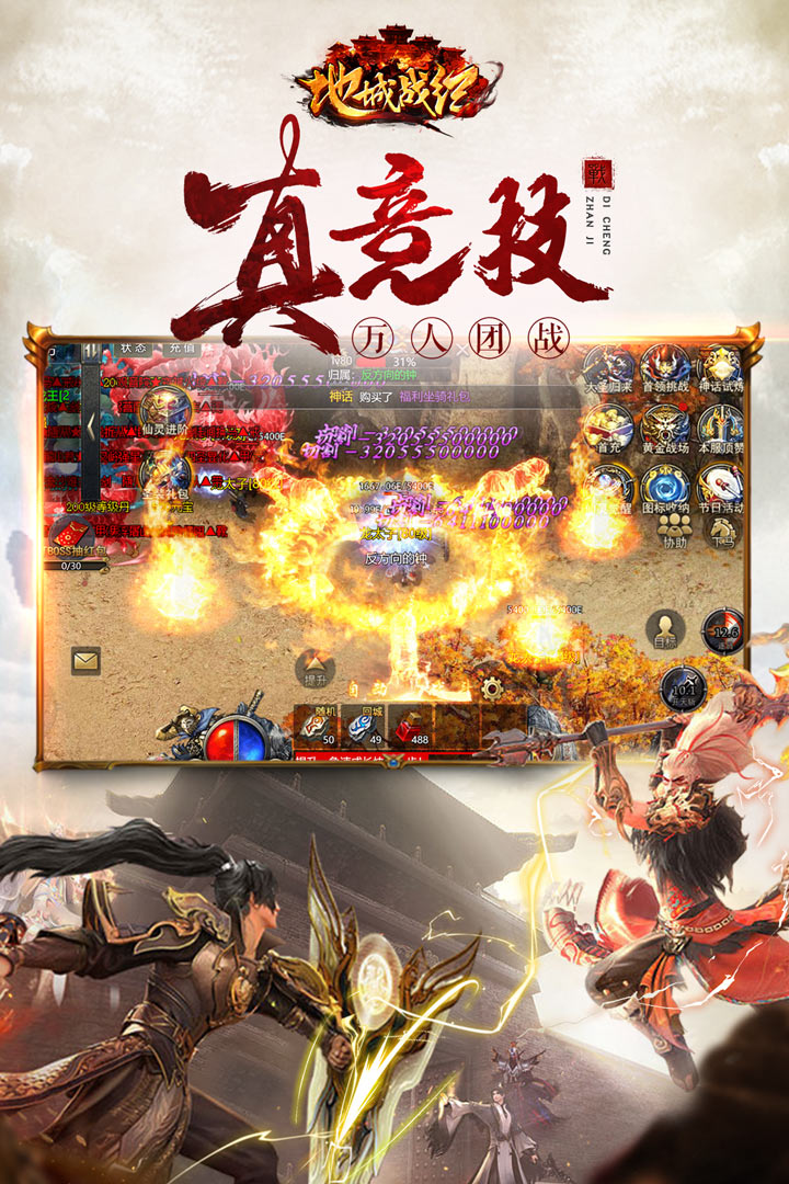 地城战纪截图2