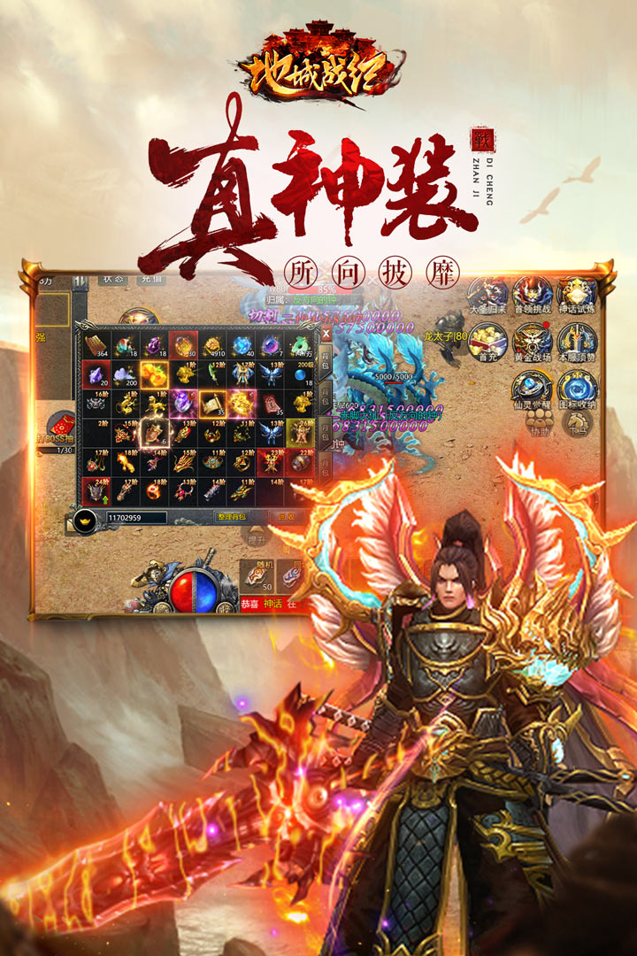地城战纪截图3