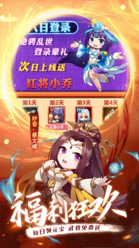 冲吧三国截图2
