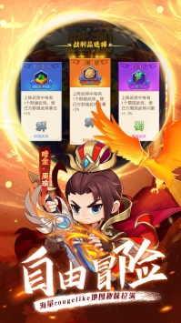 冲吧三国截图1