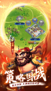 冲吧三国截图3