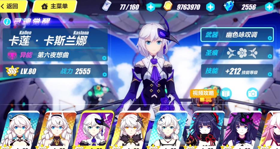 崩坏3妖精之弓怎么样