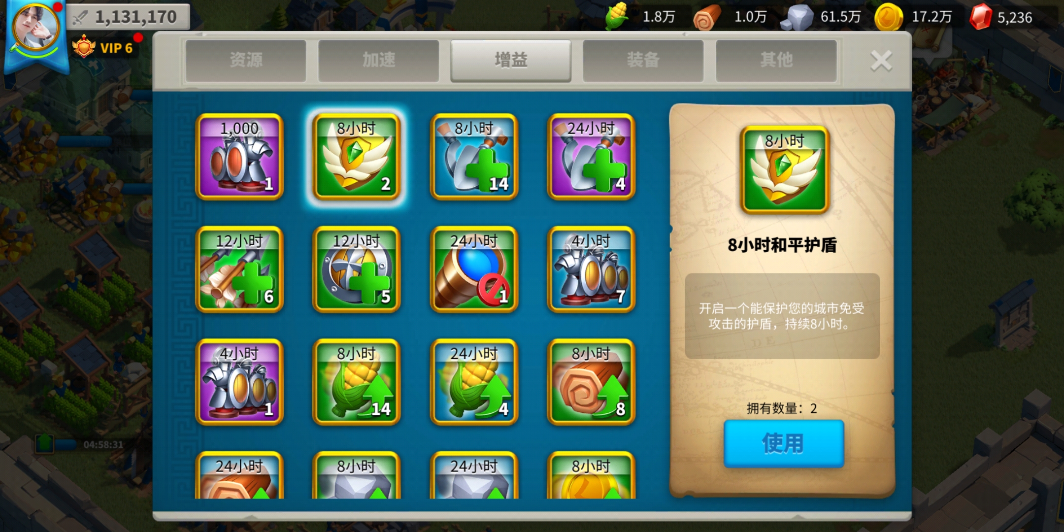 万国觉醒怎么开启保护盾