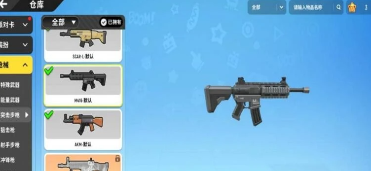 香肠派对哪把枪最好 香肠派对哪把枪最好