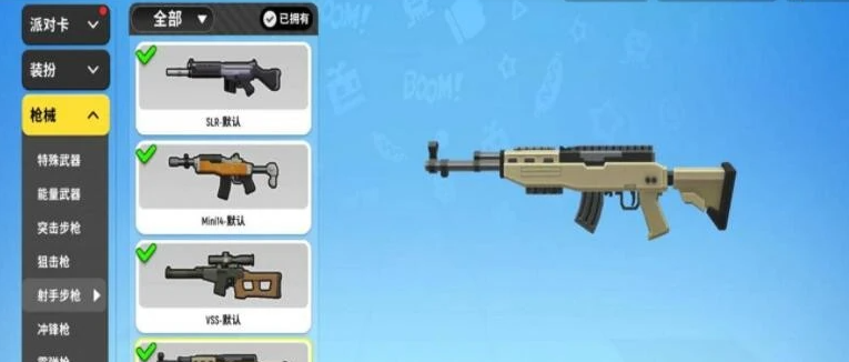 香肠派对哪把枪最好 香肠派对哪把枪最好