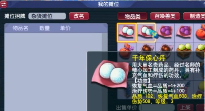 梦幻西游如何自给自足