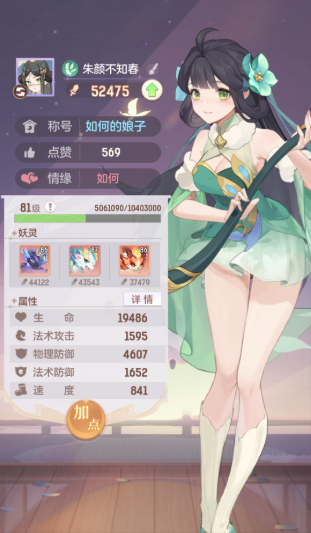 长安幻想普陀法宝怎么加点