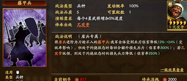 三国志战略版s8蜀智怕什么 三国志战略版s8蜀智怕什么