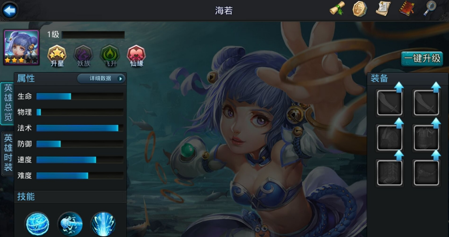 乱斗西游海若天赋怎么加