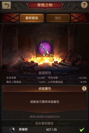 战火与秩序怎么增加战斗力