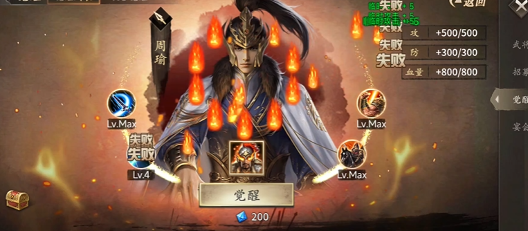 攻城掠地觉醒怎么玩