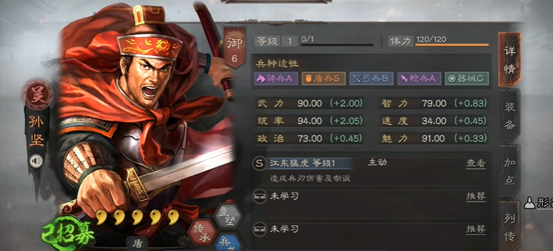三国志战略版开局玩什么武将