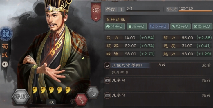 三国志战略版前期将领如何搭配