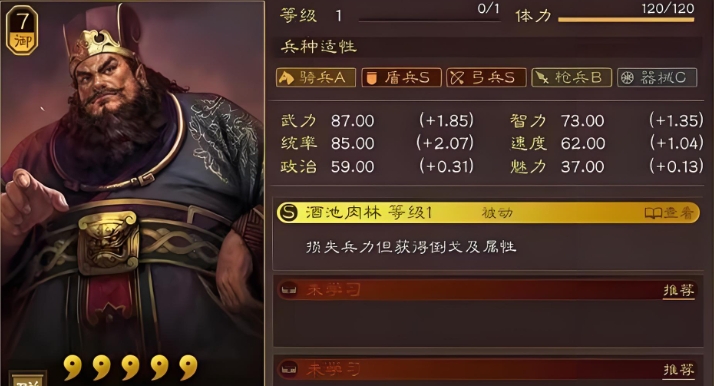 三国志战略版火炽原燎如何获取