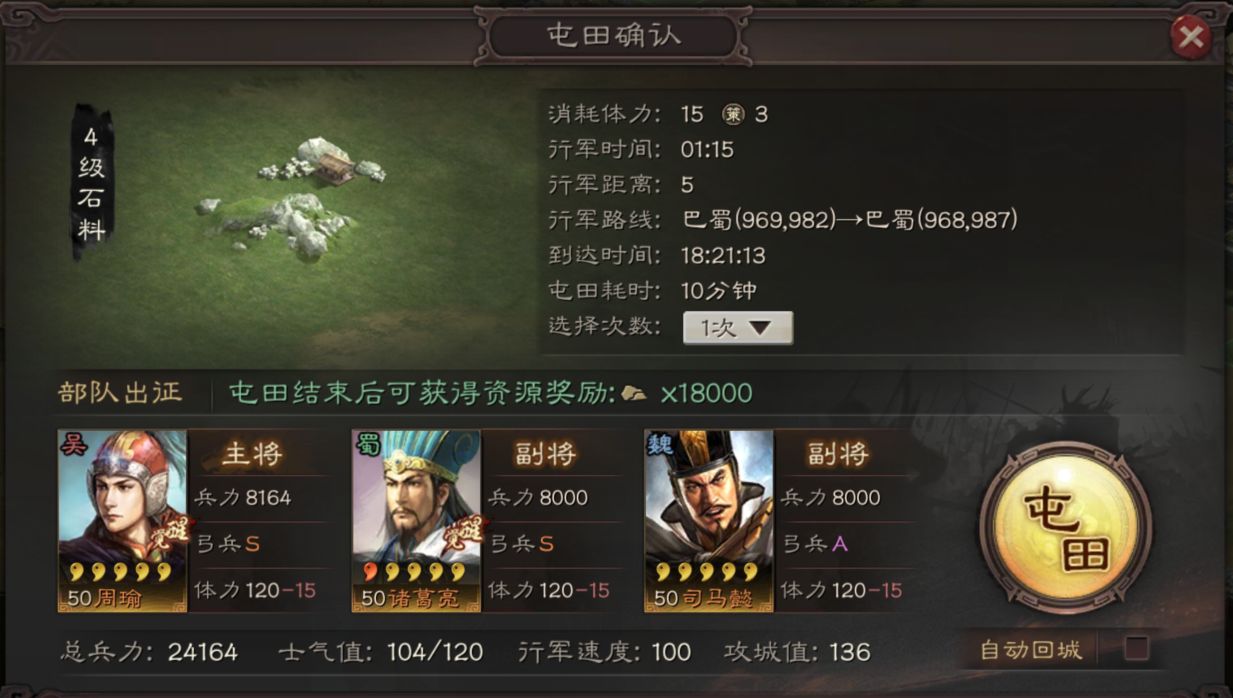三国志战略版粮食有什么用