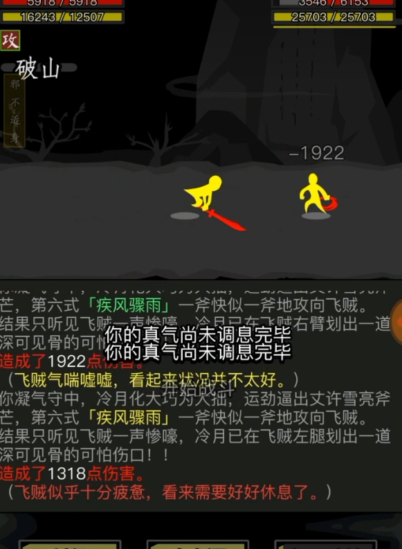 放置江湖哪个门派伤害高点