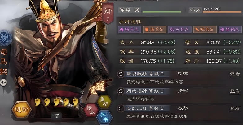 三国志战略版人物和武将怎么配