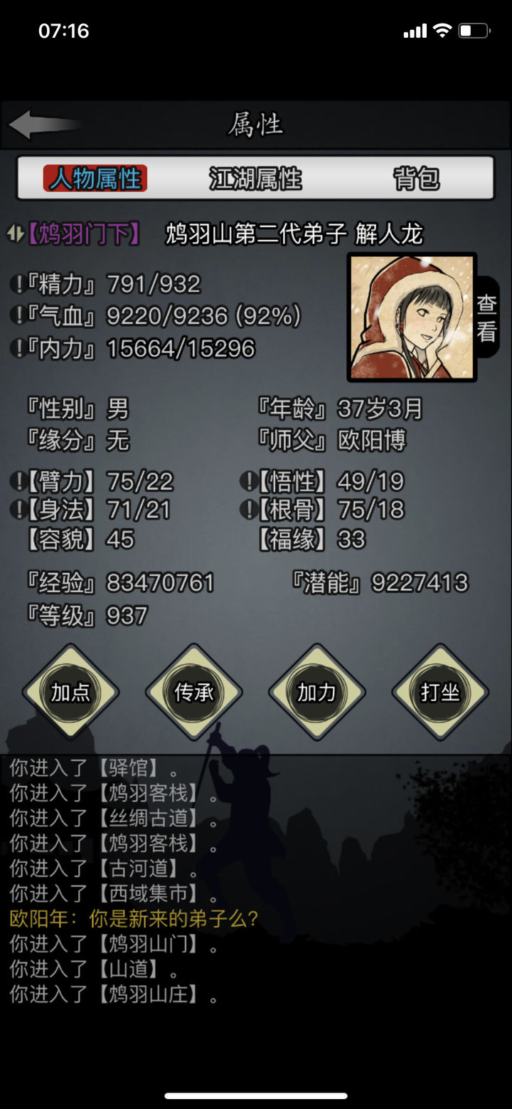 放置江湖1转进哪个门派比较好