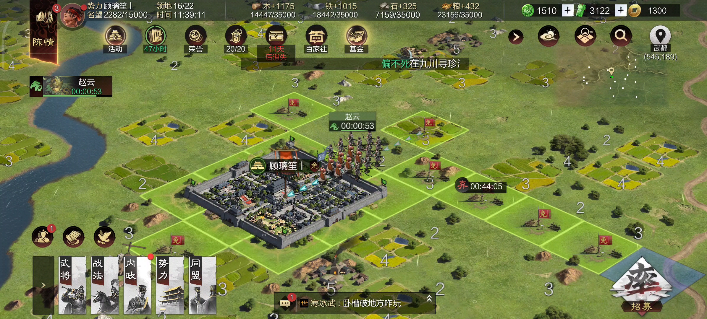 率土之滨怎么顺着开多块地