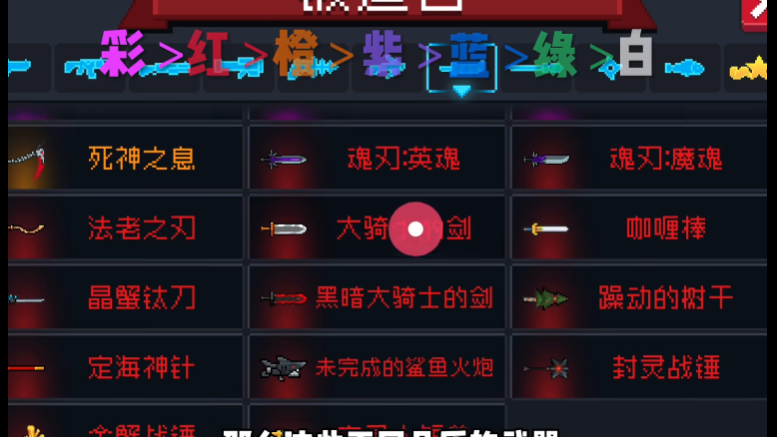 元气骑士水晶弓有什么用