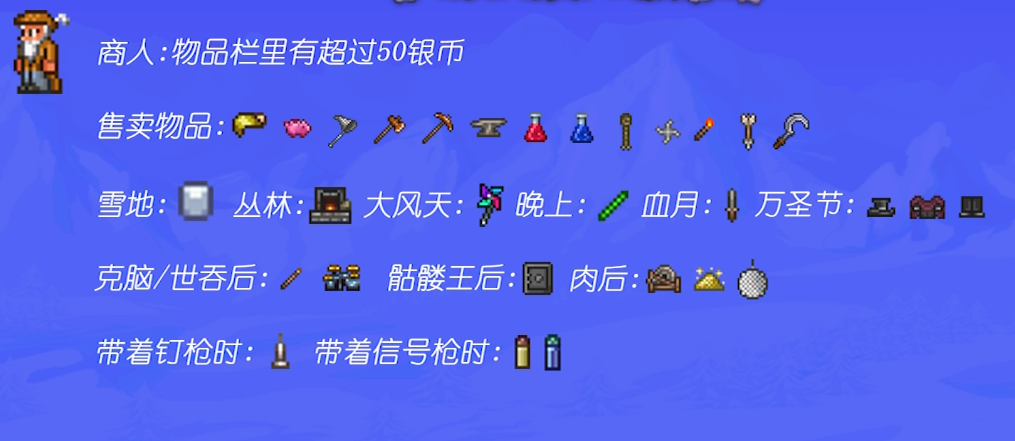 泰拉瑞亚捕虫网怎么做