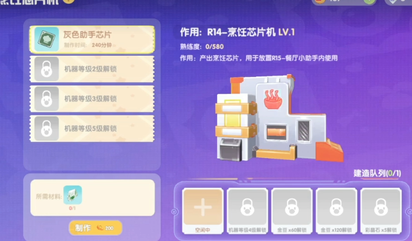 摩尔庄园的机器人怎么使用
