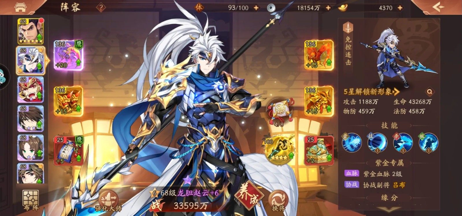 少年三国志2南华老仙怎么打