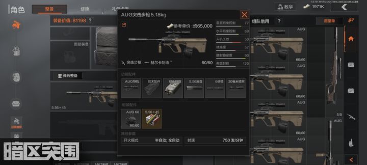 暗区突围有什么枪推荐