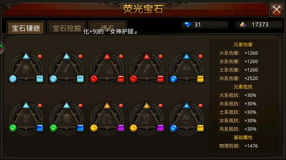 全民奇迹元素怎么转