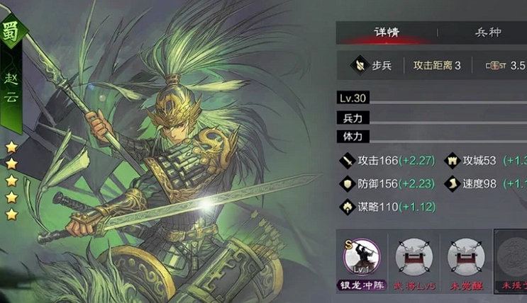 率土之滨sp赵云怎么配对