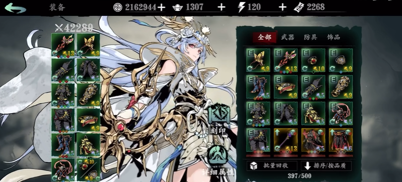 影之刃3玉玲珑配什么心法