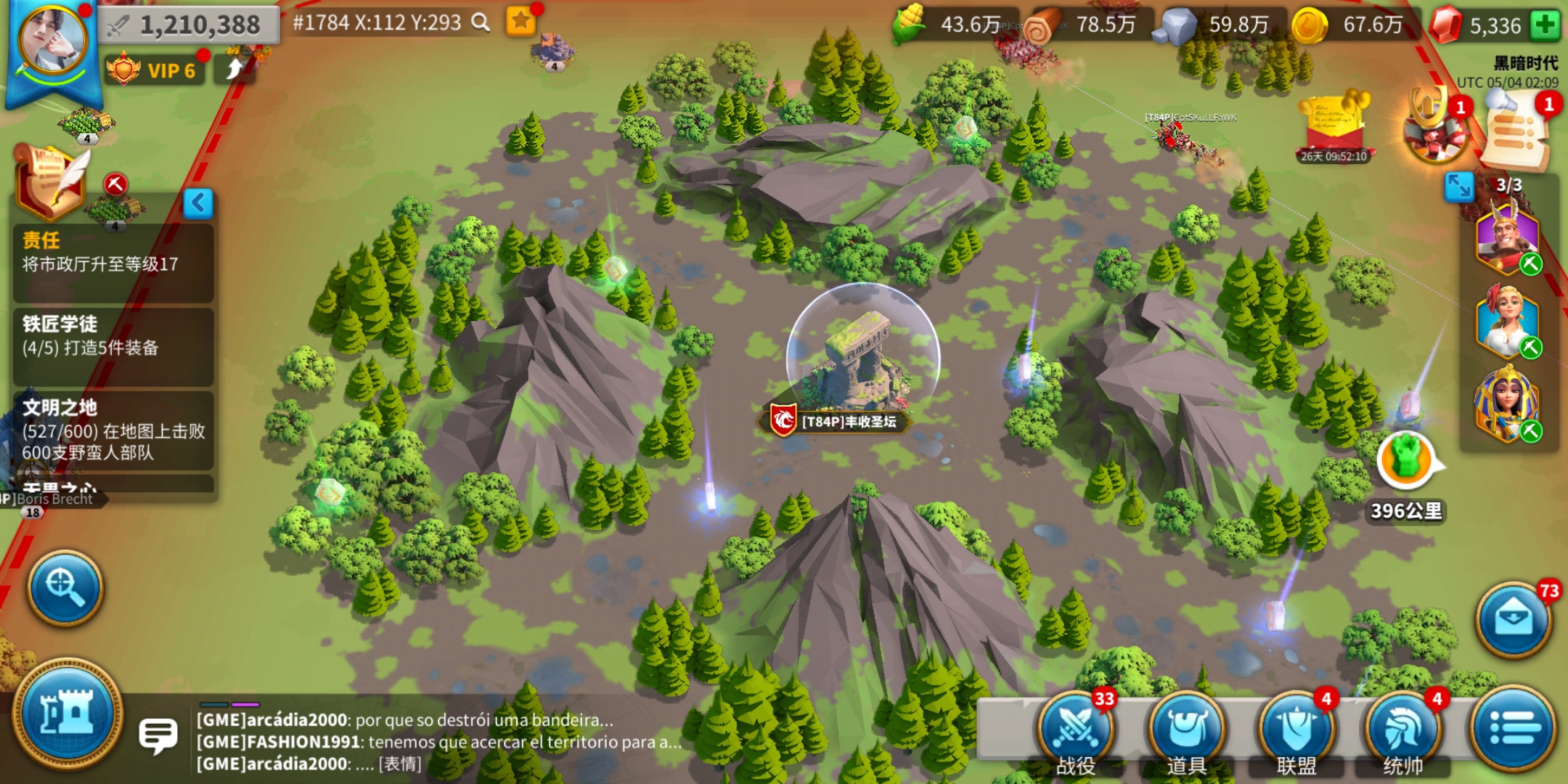 万国觉醒怎么给联盟物资