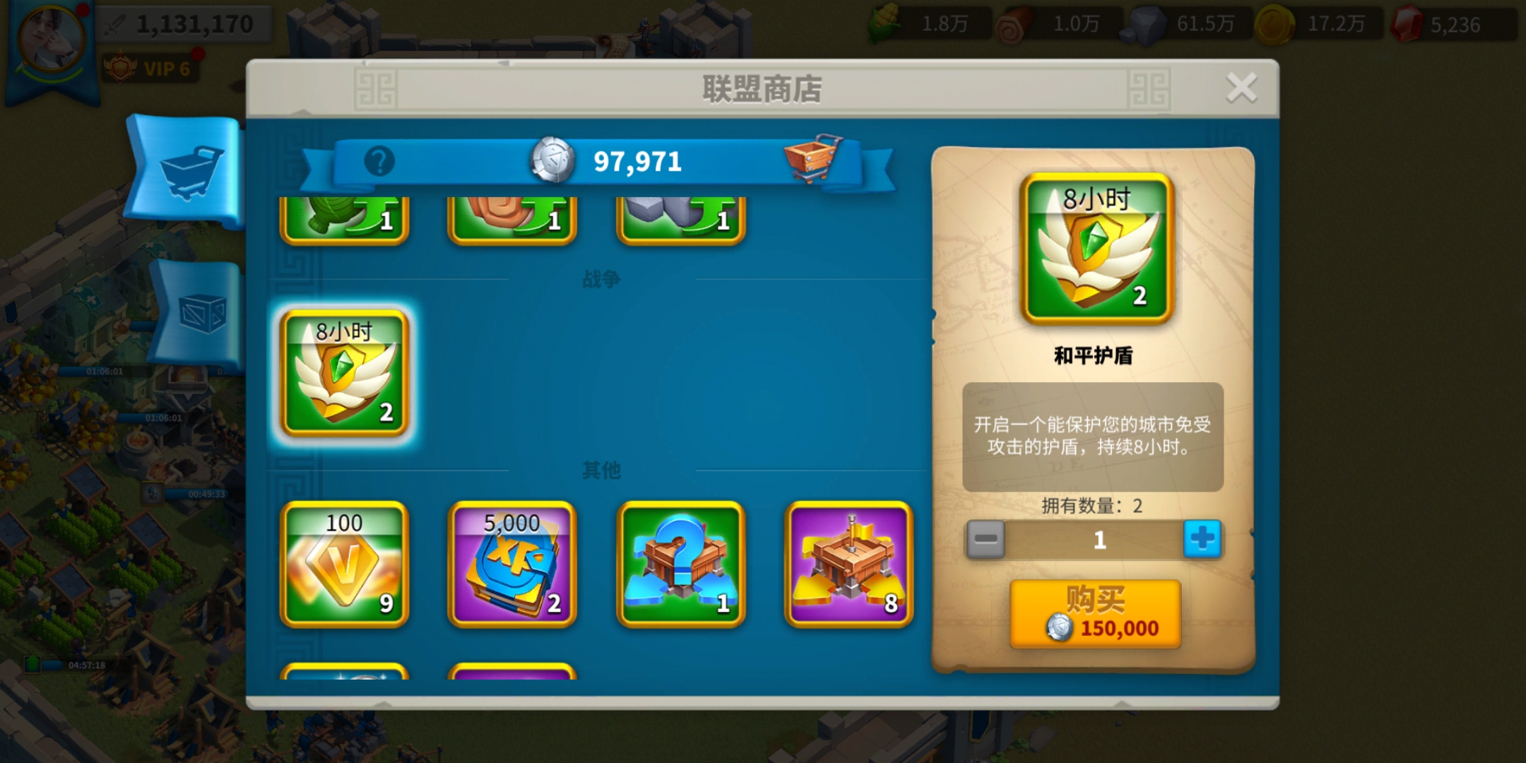 万国觉醒怎么开启保护盾
