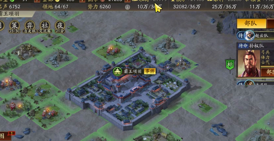 三国志战略版怎么快速休息
