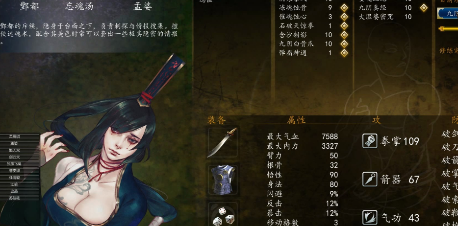 侠客风云传前传饮中八仙剑怎么得