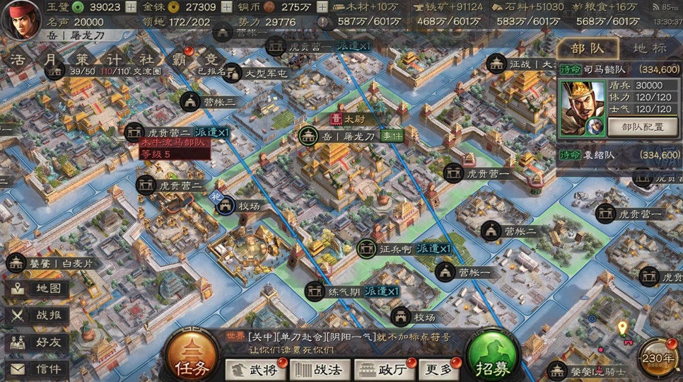 三国志战略版怎么换金铢