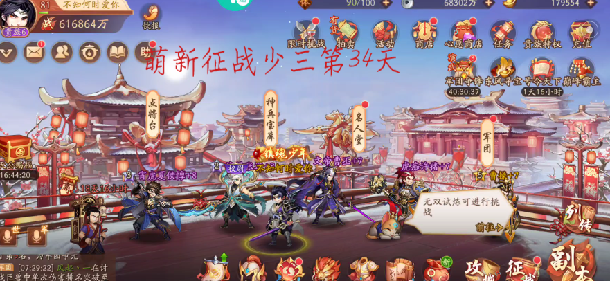 少年三国志2文帝曹丕怎么获得
