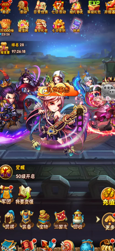 少年三国志手游红装怎么打