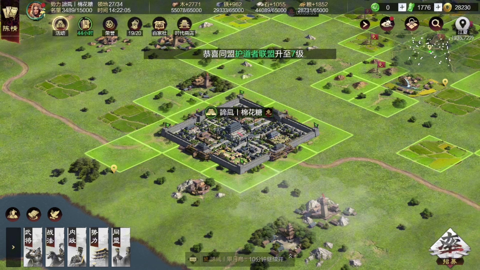 率土之滨怎么顺着开多块地